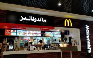 McDonald’s – F Gates storefront image
